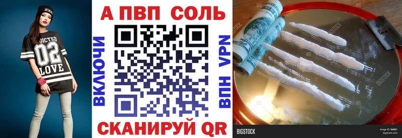 A PVP Crystall  Чулым 