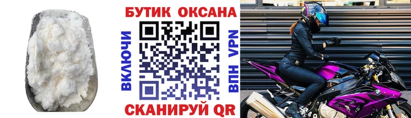 БУТИРАТ BDO  мориарти клад  Чулым 