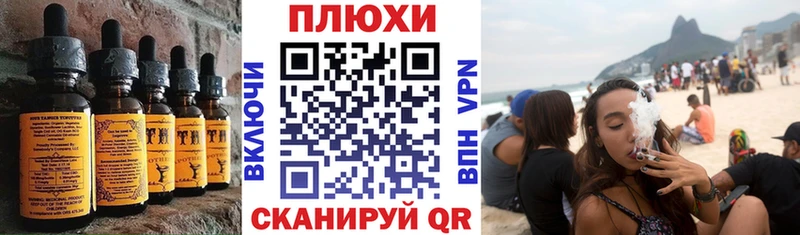 Печенье с ТГК марихуана  OMG онион  Чулым 