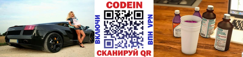 закладка  Чулым  Codein напиток Lean (лин) 