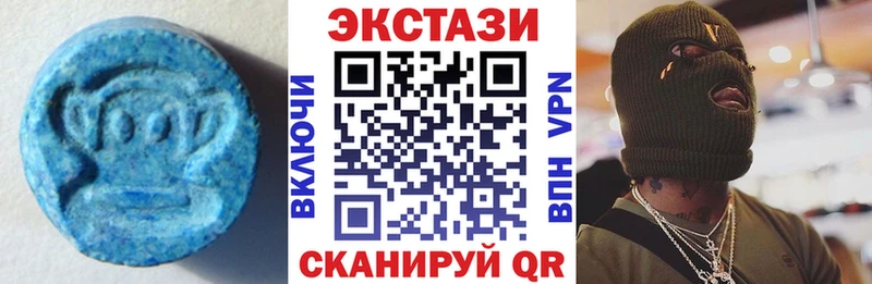 ЭКСТАЗИ 250 мг Чулым