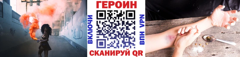 Героин белый  кракен маркетплейс  Чулым  купить наркотики сайты 