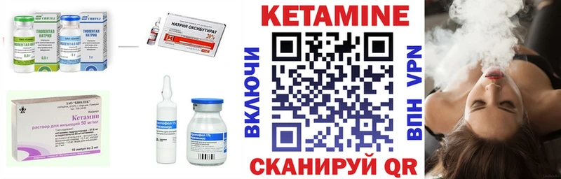 КЕТАМИН ketamine  как найти закладки  кракен tor  Чулым 