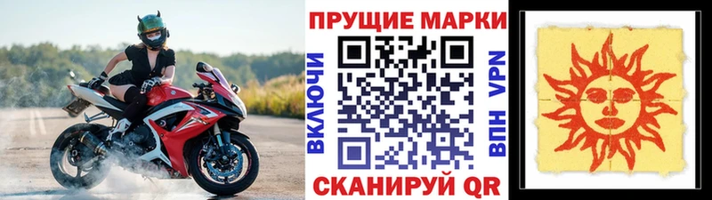 Марки NBOMe 1500мкг  где можно купить наркотик  Чулым 